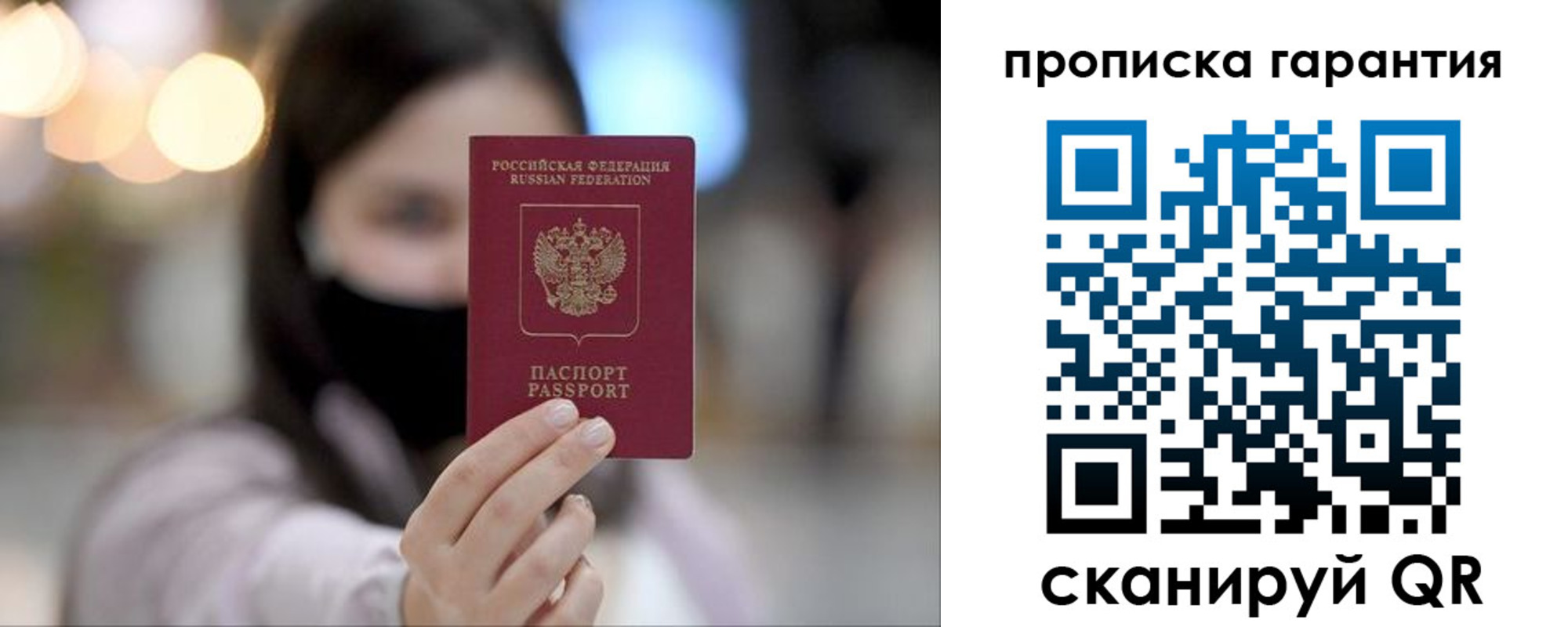 пропишу в квартире в Ненецком АО